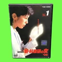 2026年最新】科捜研の女の人気アイテム - メルカリ