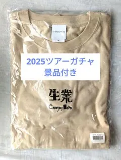 Creepy Nuts 生業 2023 Tシャツ[SAND]