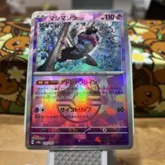 大人気マシマシラ美品マスターボールミラー　マスボ　テラスタルフェス