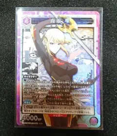ユニオンアリーナ　俺だけレベルアップな件　向坂雫　SR★★ ユニオンアリーナ UA51BT/SLG-1-057 向坂 雫 (R レア) UNION ARENA