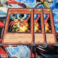 ドロール＆ロックバード