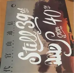 サザンオールスターズ 代官山通信 vol.142&141