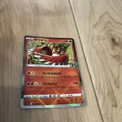 ホウオウ ソード&シールド 拡張パック 25th ANNIVERSARY CO… - メルカリ