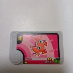 ポケモンフレンダ パラス 1-4-045