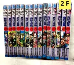ジョジョの奇妙な冒険　15冊セット