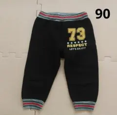 キッズ　パンツ　90㎝