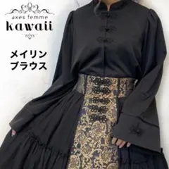axes kawaii メイリンブラウス ロリータ コスプレ チャイナ服 中華のサムネイル