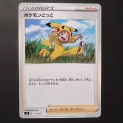ピカチュウV SD Vスタートデッキ 028/127 PSA10 ピカチュウV SD Vスタートデッキ 028/127 - メルカリ