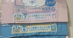 んぽちゃむ　エンタメくじ　エコバッグ6番7番