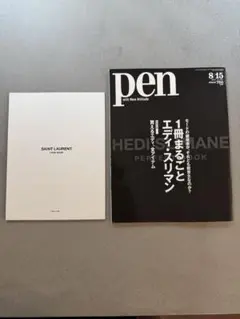 希少 未開封 pen ペン 雑誌 2014年 サンローラン エディ スリマン