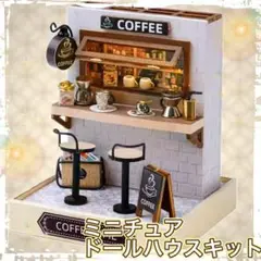 ミニチュア ドールハウス 組立キット コーヒー店