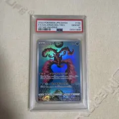 ガラルファイヤー AR PSA10 [s12a 190/172]( - メルカリ