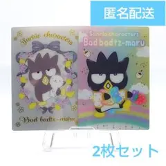 サンリオウエハースカード バッドばつ丸 2枚セット