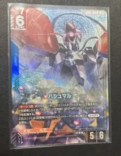 ガンダムカードゲーム GD05 ハシュマル パラレルR＋