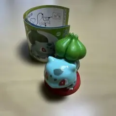 チョコエッグ　ポケットモンスター　旅立ちの3匹　フシギダネ