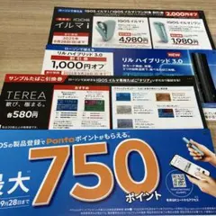 ローソン IQOS イルマi 割引券 サンプルたばこ引換券