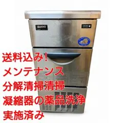 SANYO 業務用製氷機 SIM-S28A ホシザキのサムネイル