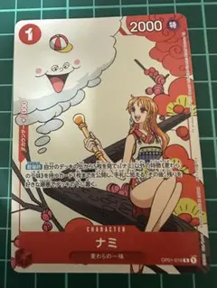 ナミ：プロモーションカードセット R パラレル OP01-016