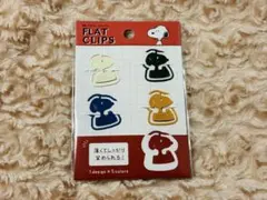 スヌーピー フラットクリップ 5色セット