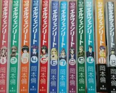 エルフェンリート 全12巻セット 岡本倫 - メルカリ