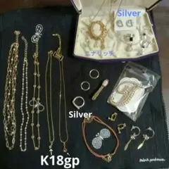 生前整理アクセサリーまとめ売りK18gp、Silverピアス、リング、ニナリッチ
