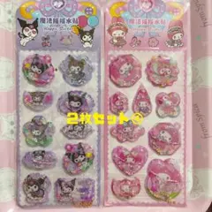 ウォーターシール 2枚セット