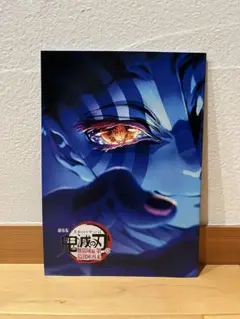 鬼滅の刃 パンフレット A4サイズ