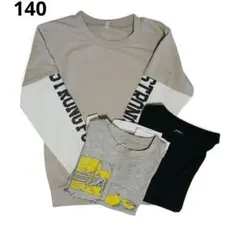 男の子 140 長袖Tシャツ ロンT 薄手トレーナー 3枚セット まとめ売り