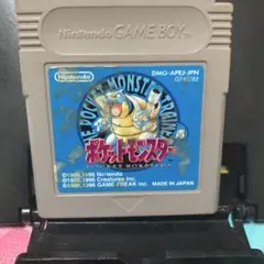 ポケットモンスター 青・赤・緑 3点セット