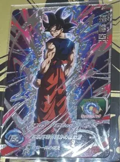 ジャンプビクトリーカーニバル2023 ドラゴンボールヒーローズ　孫悟空カード