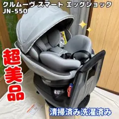 2026年最新】クルムーヴスマート isofixの人気アイテム - メルカリ
