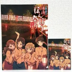 花咲くいろは クリアファイル&ポストカードセット