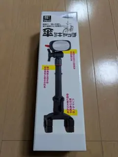 【新品未使用】第一精工 かさキャッチ ブラック 自転車用 傘ホルダーのサムネイル