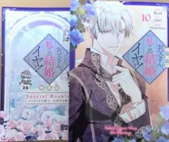 お父さん、私この結婚イヤです！ 特典 ポストカード - メルカリ
