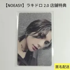 2026年最新】noeasy ヒョンジン ラキドロの人気アイテム - メルカリ