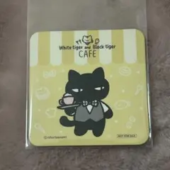 ホワイトタイガーとブラックタイガー コースター