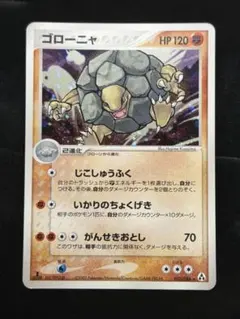 ポケモンカード ゴローニャex 048/080 - メルカリ