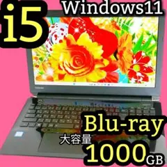 フルHD！Blu-ray 1TB Windows11 薄型 ノートパソコン 東芝 フルHD！Blu-ray 1TB Windows11 薄型 ノートパソコン 東芝 - メルカリ