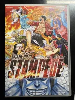 劇場版 ONE PIECE STAMPEDE スタンダード・エディション