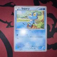 ケロマツ 024/171 XY ポケモンカード - メルカリ