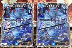 レオポルディーネ公 / エマージェンシータイフーン 銅トレ2枚