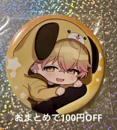 シクフォニ　みこと　ランダム缶バッジ　ねむねむ