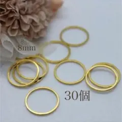 サークル 8mm レジン枠 ゴールドパーツ 3０個セット【B008】