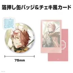 にじさんじ 誕生日グッズ2025 セラフ・ダズルガーデン 缶バッジ