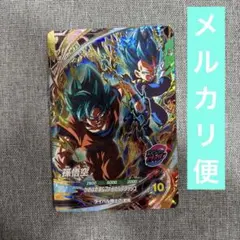SDVP-026 孫悟空　CP ドラゴンボールスーパーダイバーズ