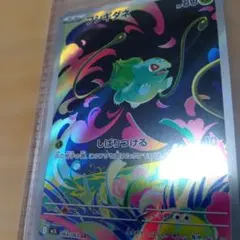 フシギダネ AR MEGA 拡張パック メガブレイブ キラ 064/063