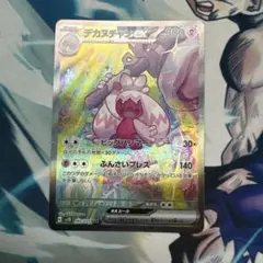 ポケモンカード　デカヌチャンex SAR SV2D クレイバース引退品のサムネイル