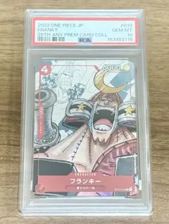 PSA10】英語版 フランキー 1周年 浮世絵 - メルカリ
