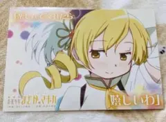 まどマギ まどかマギカ マギレコ マギアレコード ポストカード ポスカ 巴マミ