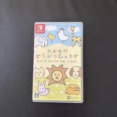 みんなのどうぶつしょうぎ Nintendo Switch
